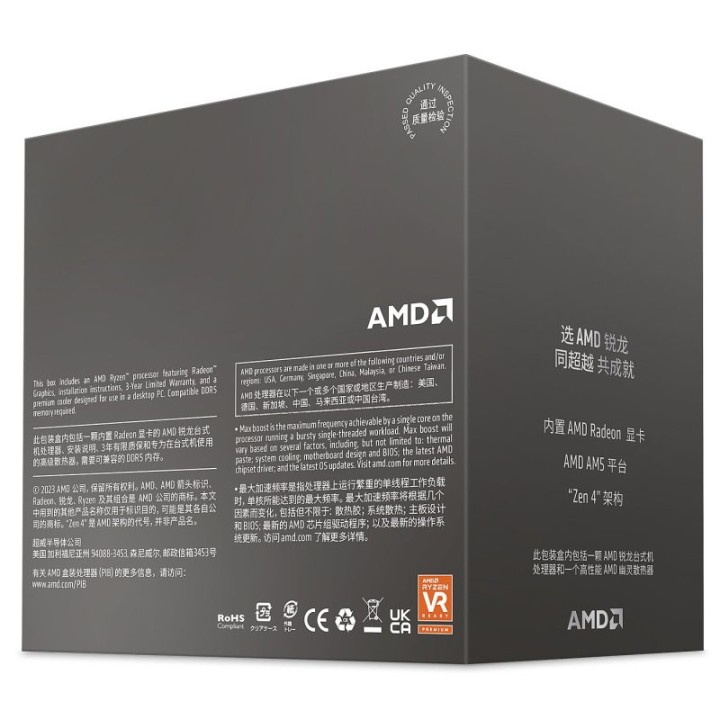 AMD Ryzen 5 8600G IA Integrada 4.3/5GHz Box